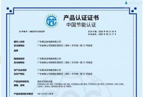 喜讯丨惠洁宝电热水器顺利通过中国质量认证中心（CQC）中国节能认证!